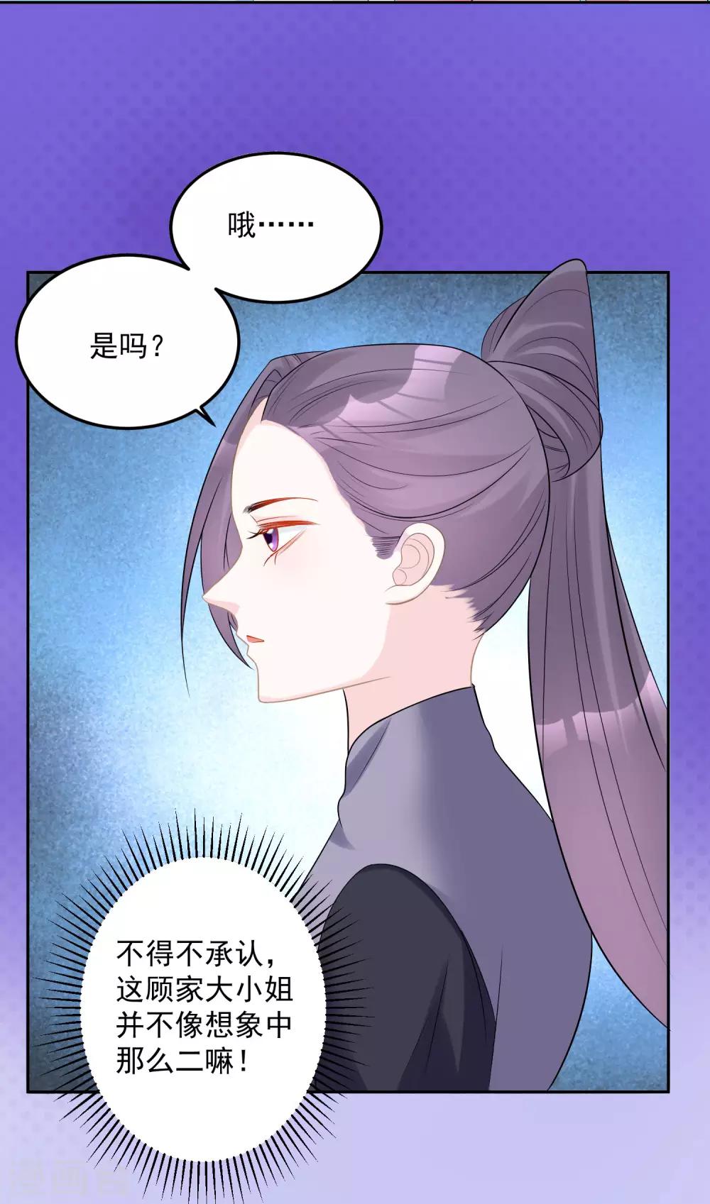 第78话 贴身危险4