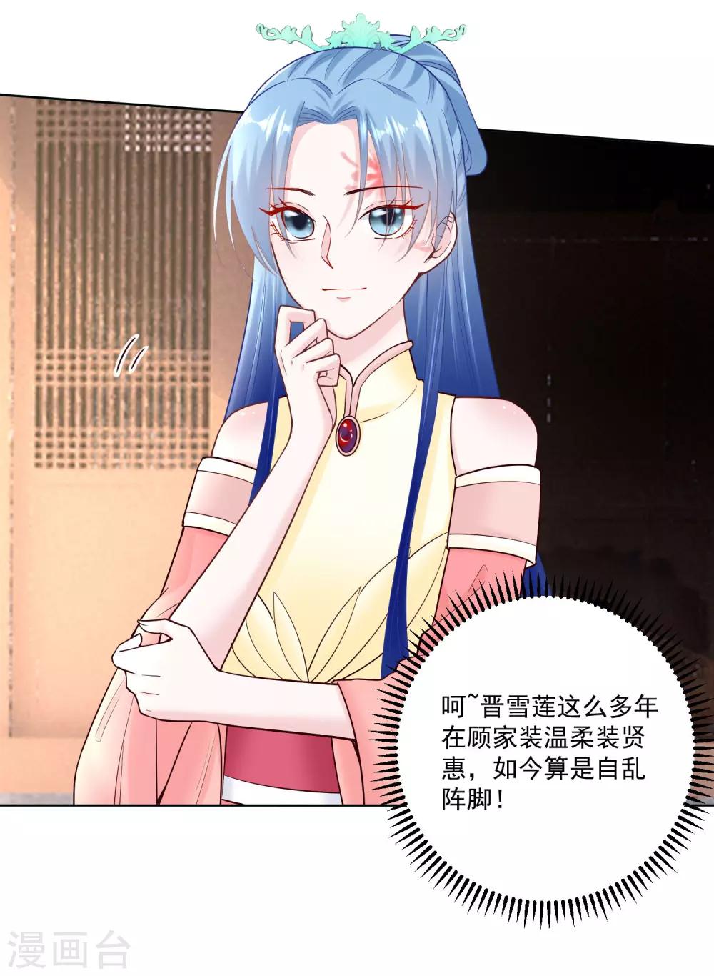 第114话 形如泼妇22
