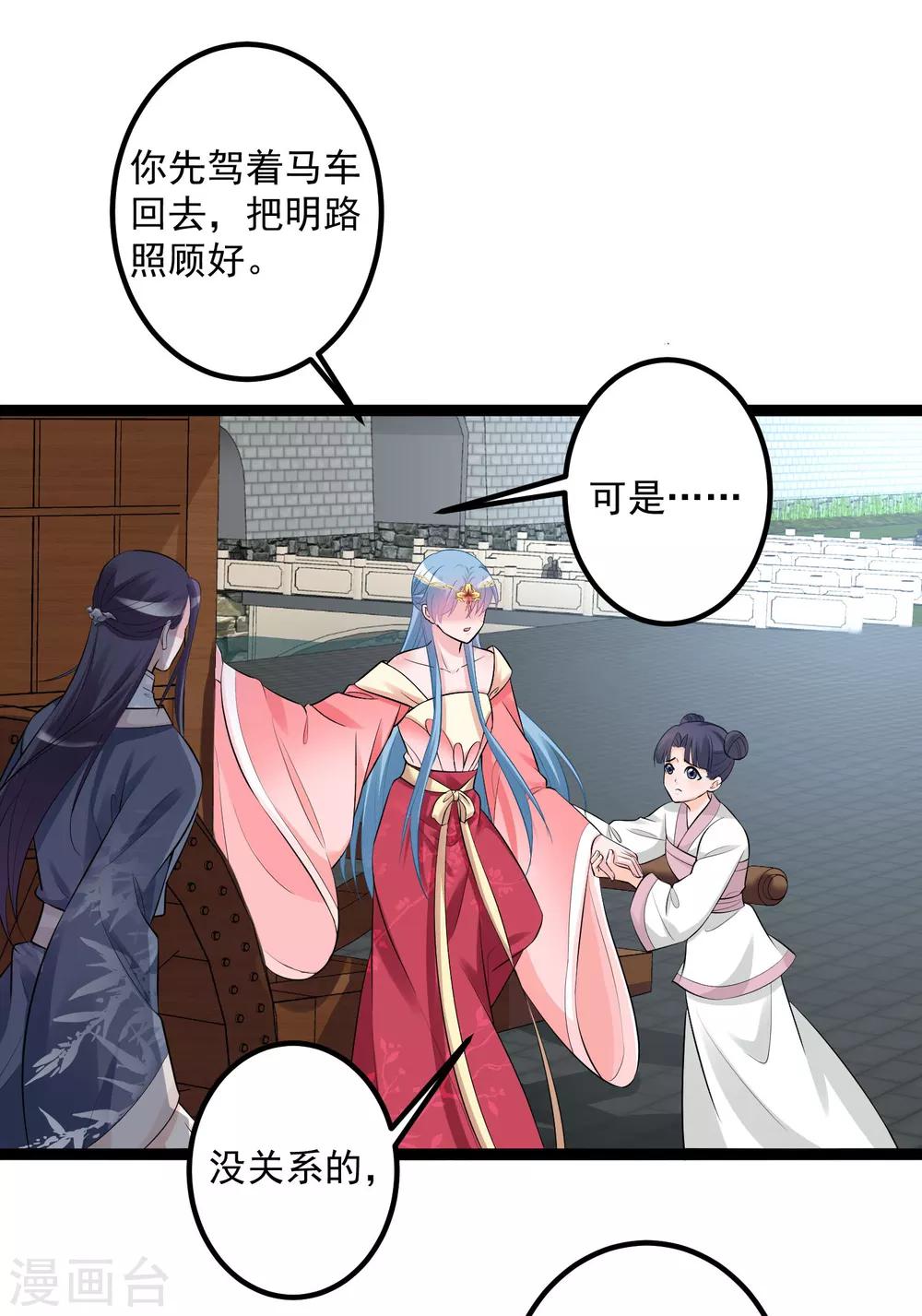第35话 画舫做客17
