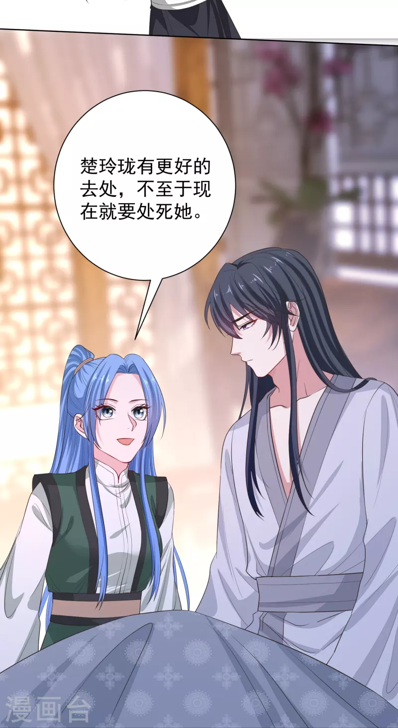 第279话 杀了便是19