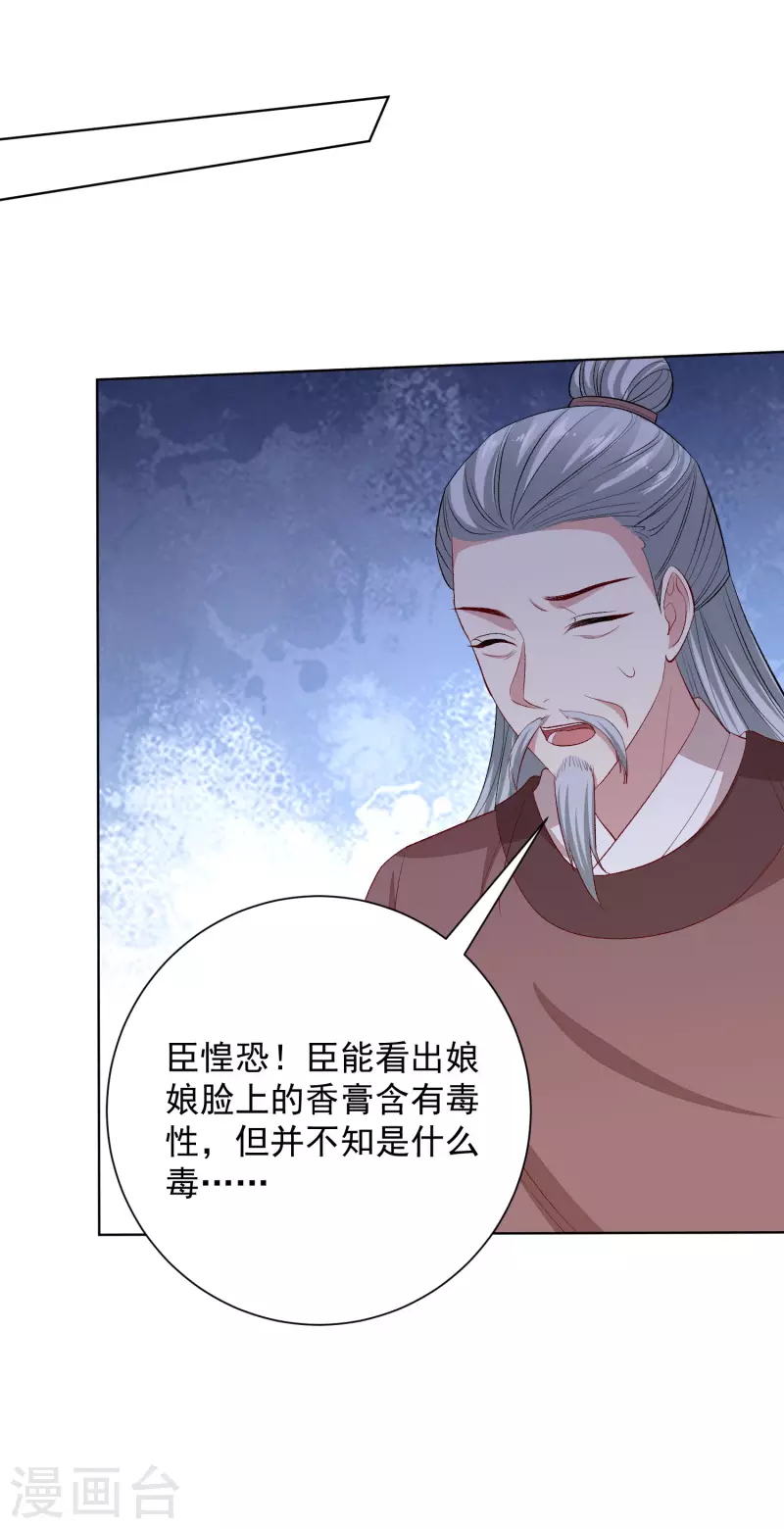 第250话 败露7