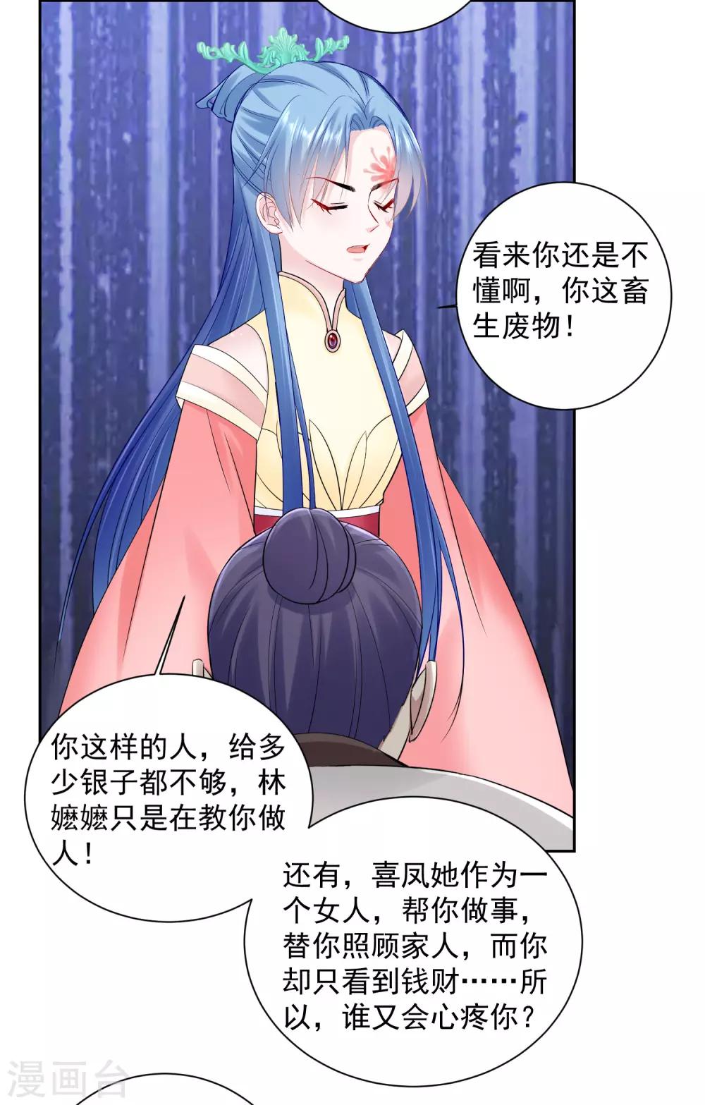 第101话 水落石出22