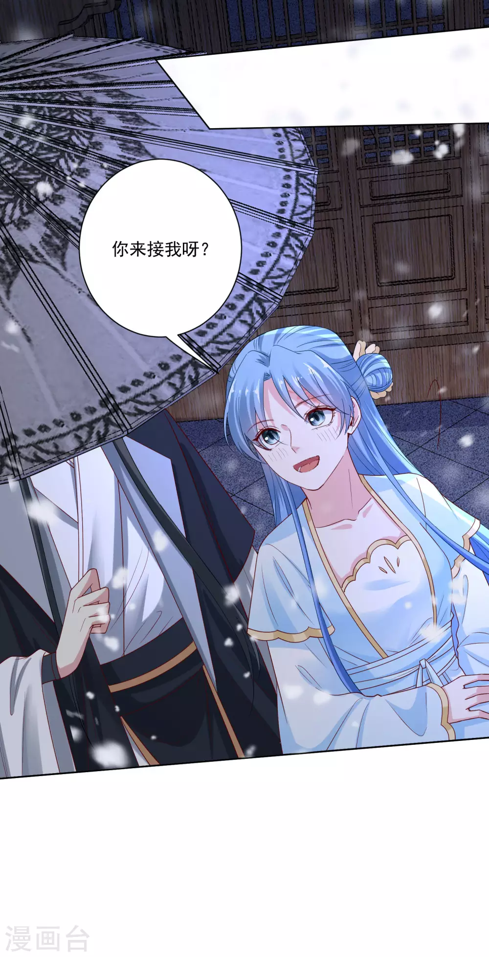 第187话 断然拒绝23