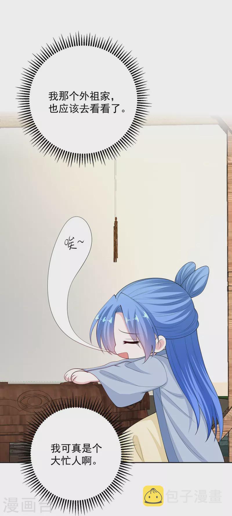 第334话 夭折的孩子35