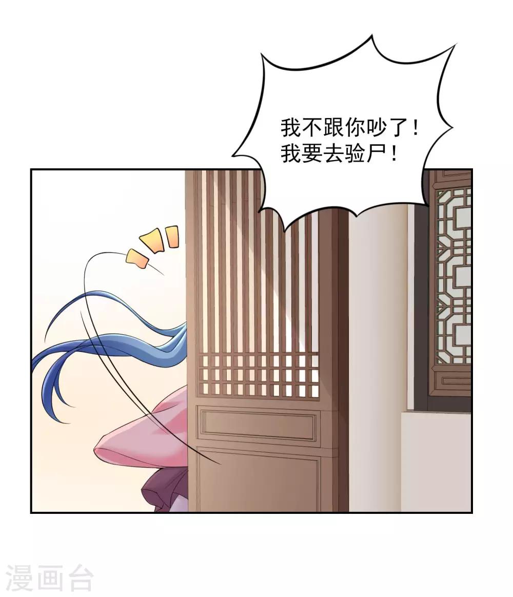 第84话 西域奇毒12