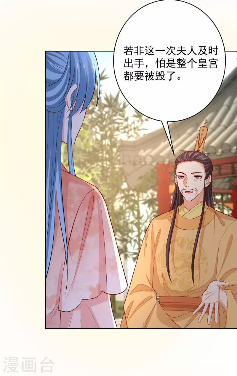 第233话 清除蛊毒5