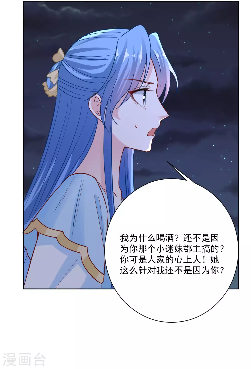 第180话 谁是醋王19