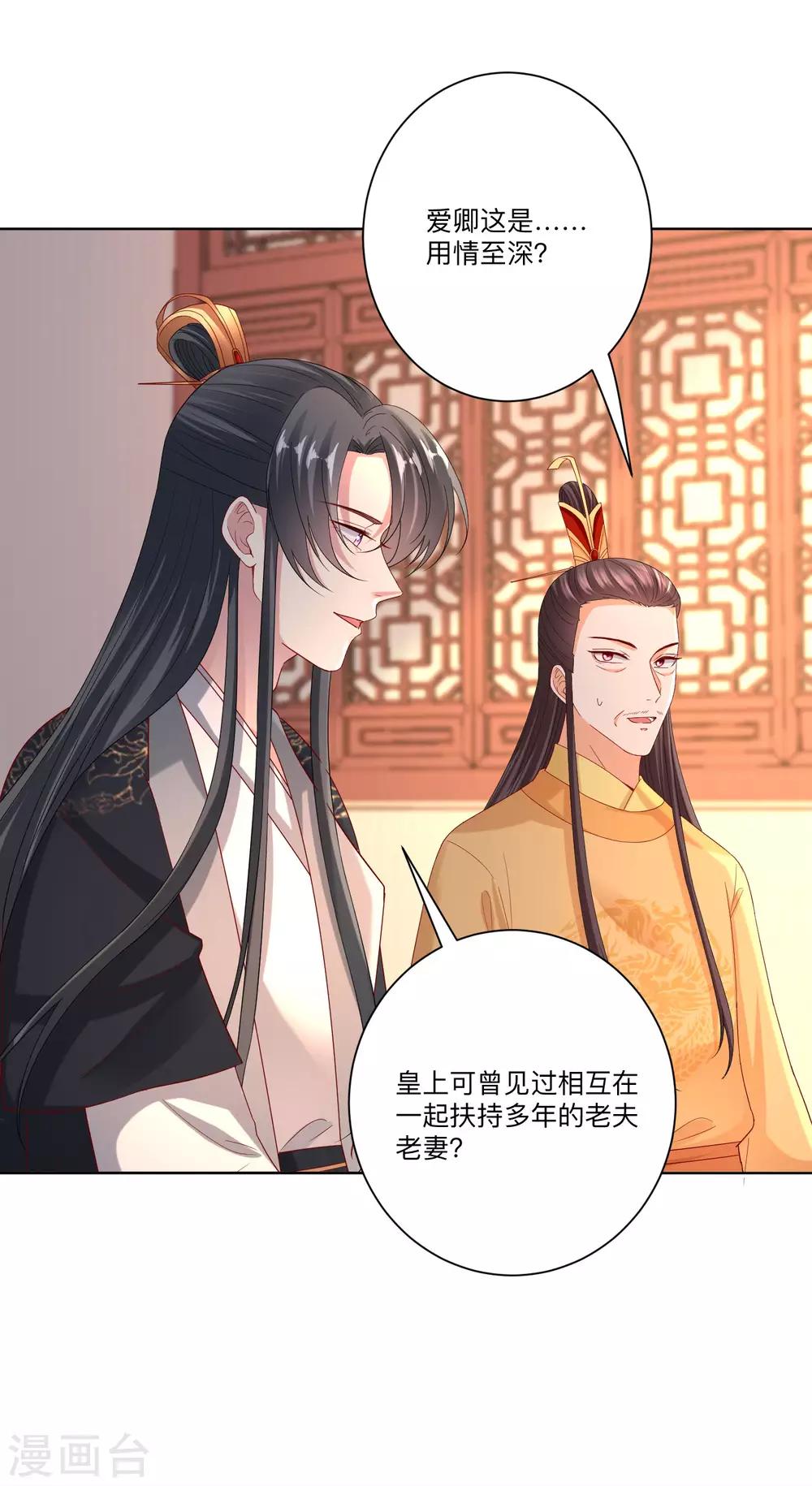 第155话 不是一家人不进一家门21