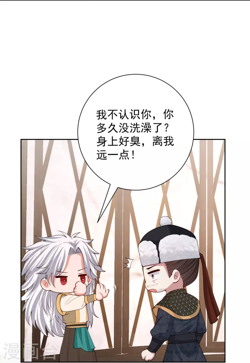 第327话 做突厥驸马14