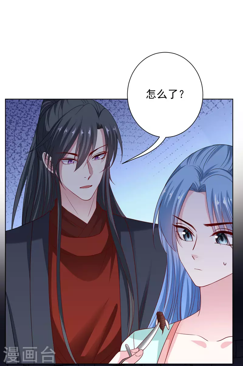 第211话 你想做的我都支持3