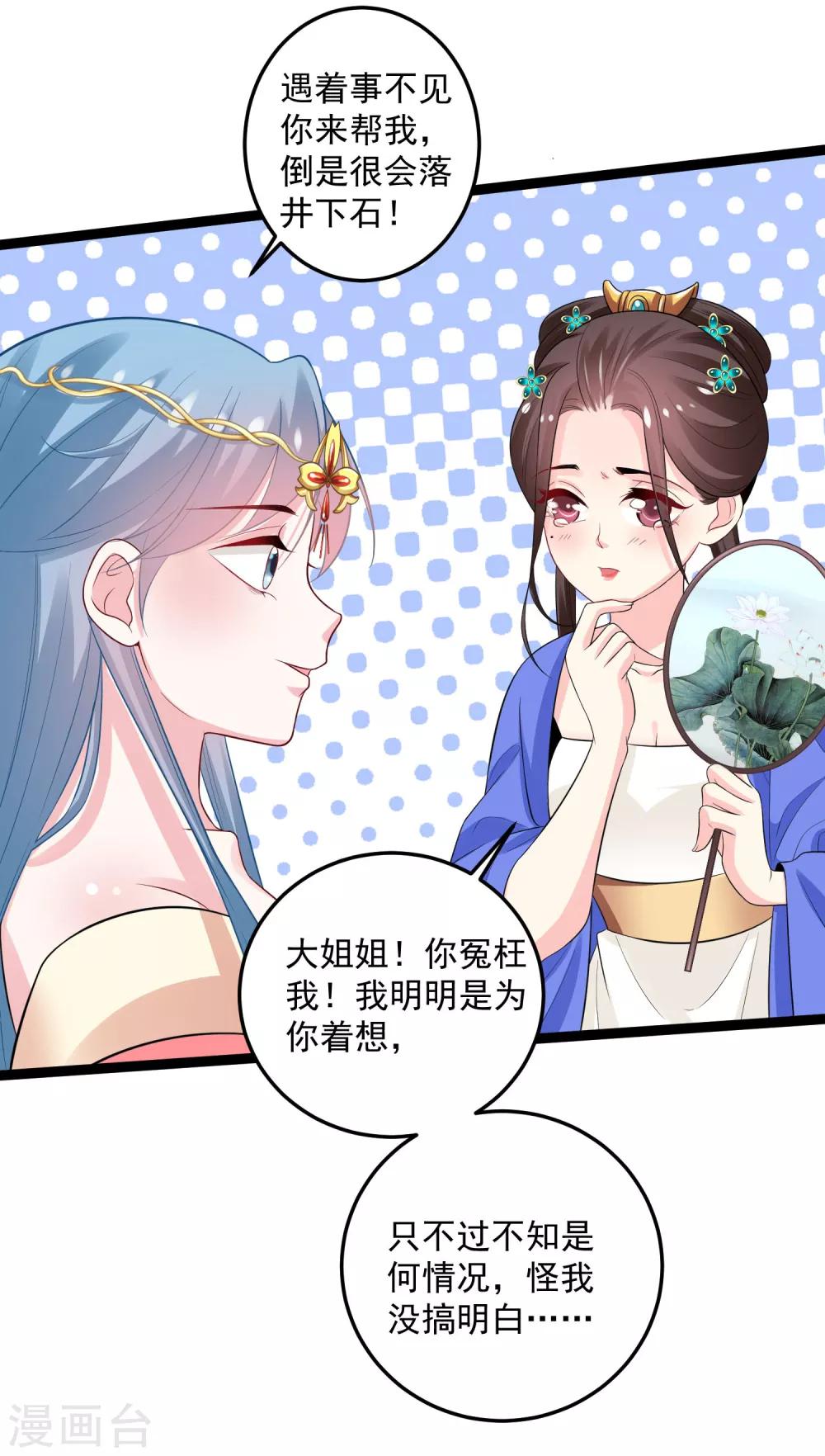 第33话 谁是靠山22