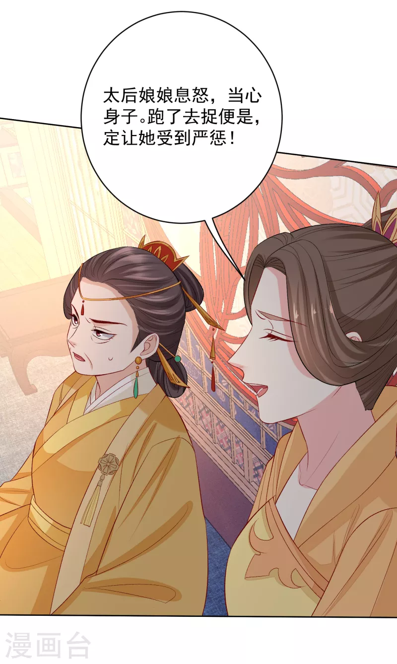 第221话 趁虚而入11
