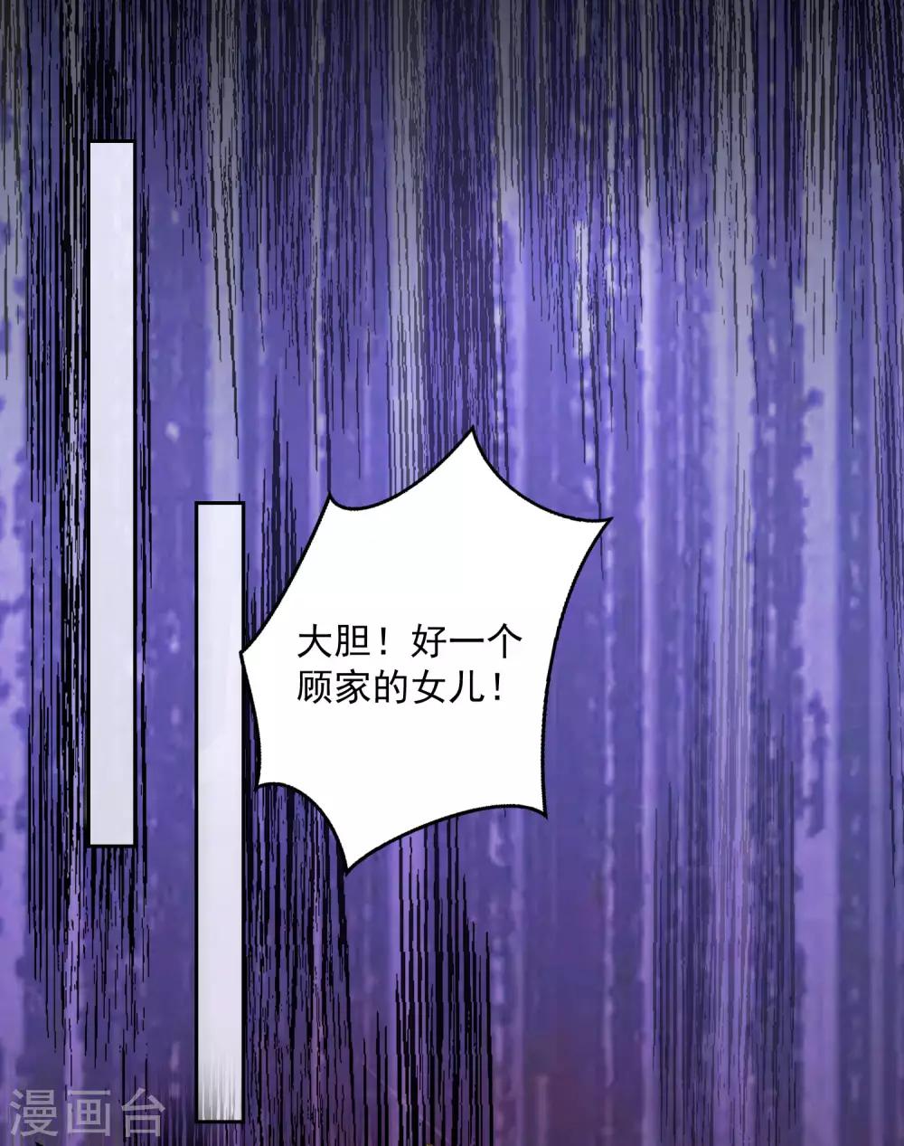 第77话 何方神圣30