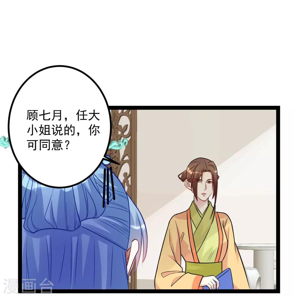 第50话 主动认输23