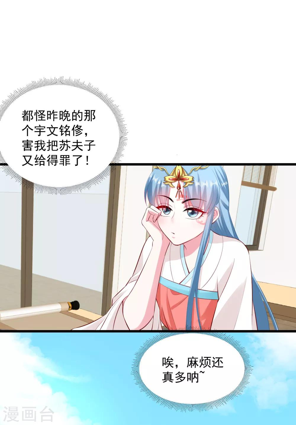 第14话 放纵娇宠19