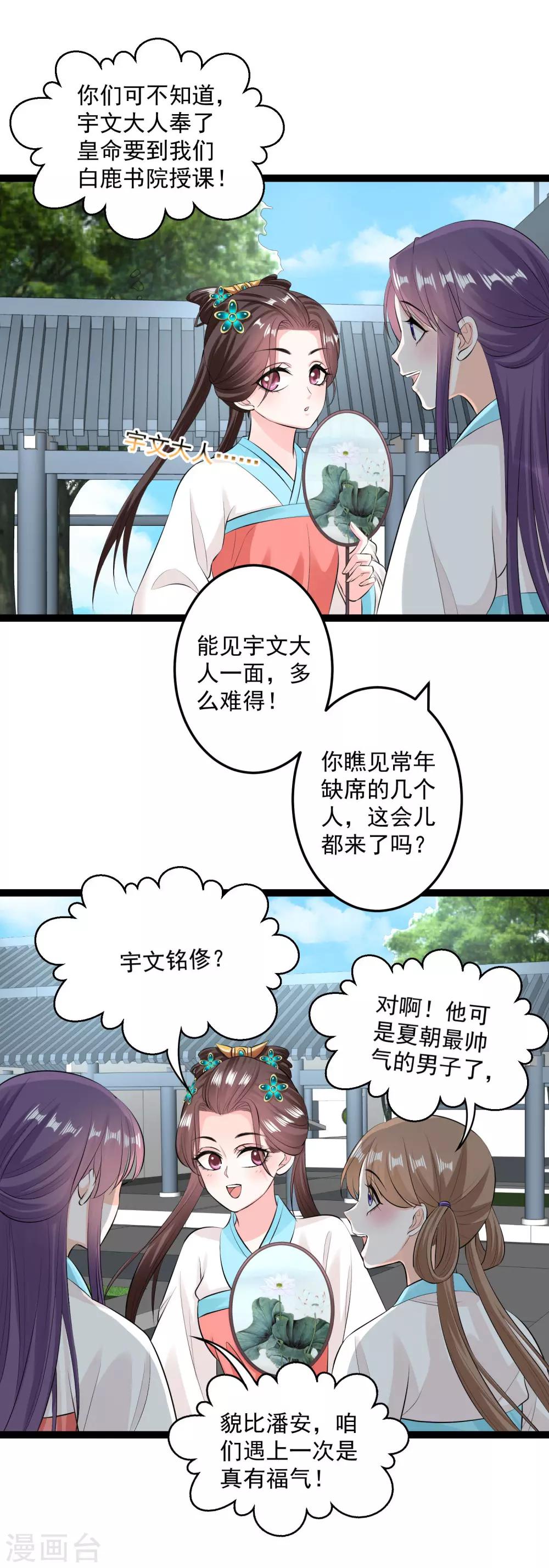 第22话 挥之不去的一吻25
