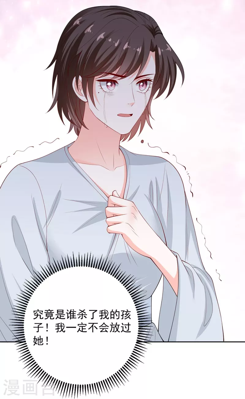 第334话 夭折的孩子31