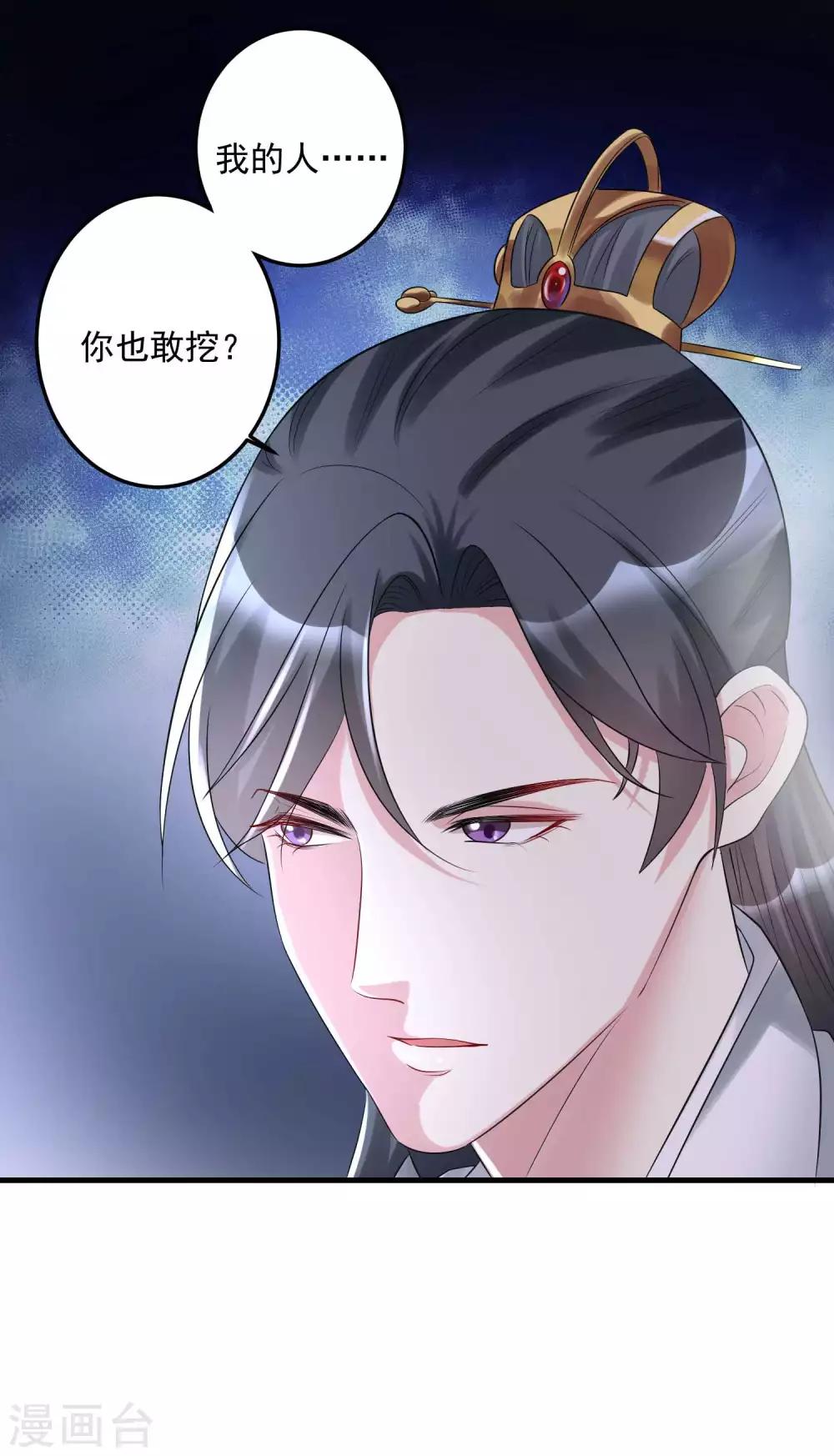 第67话 主仆都是光棍27