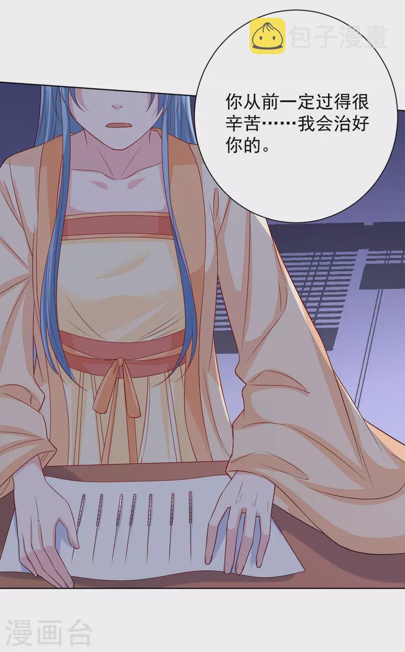 第207话 旧患突发25