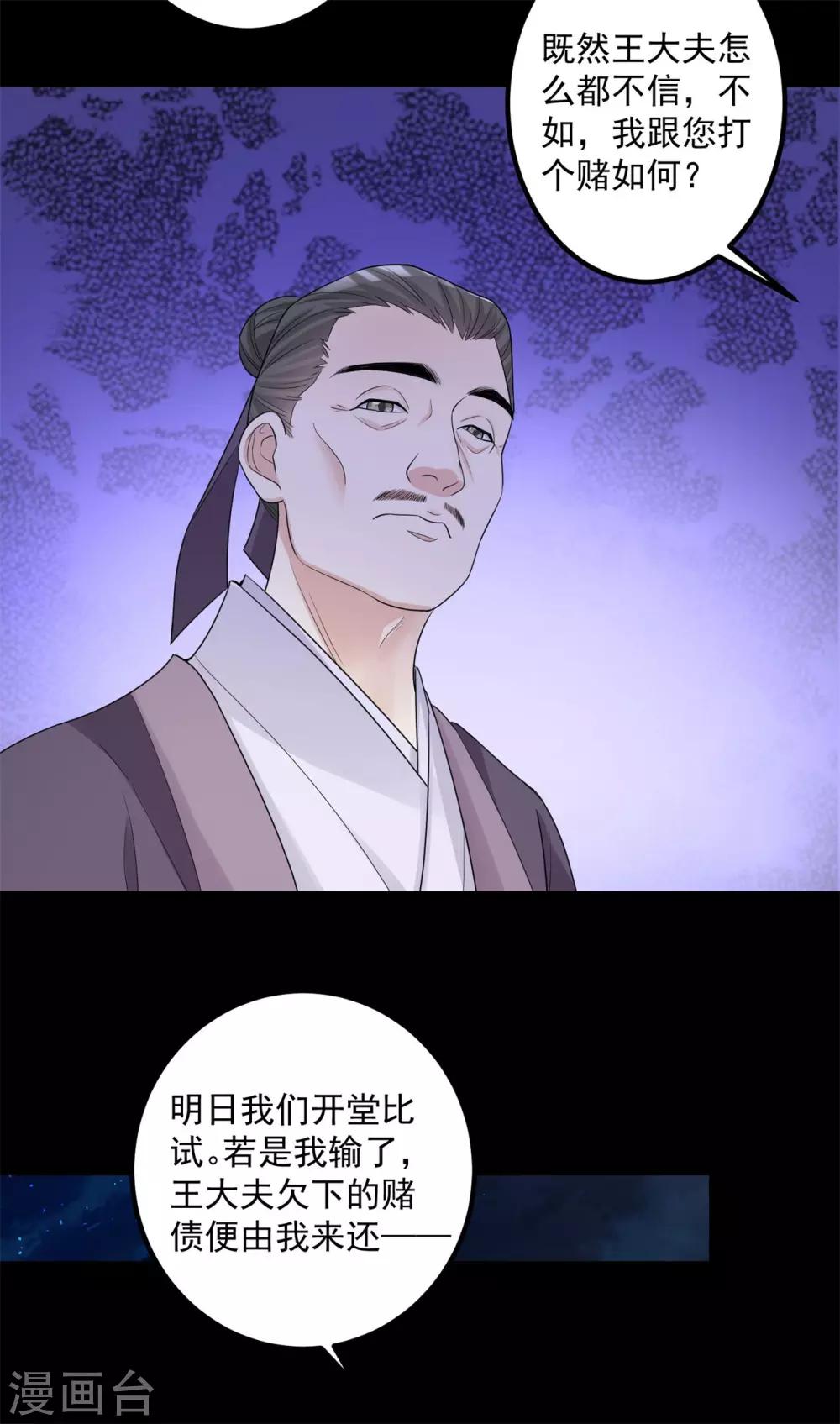 第31话 赌约24