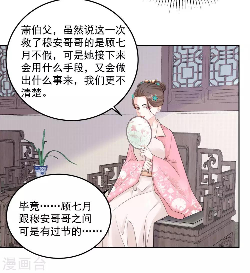 第87话 讨价还价26
