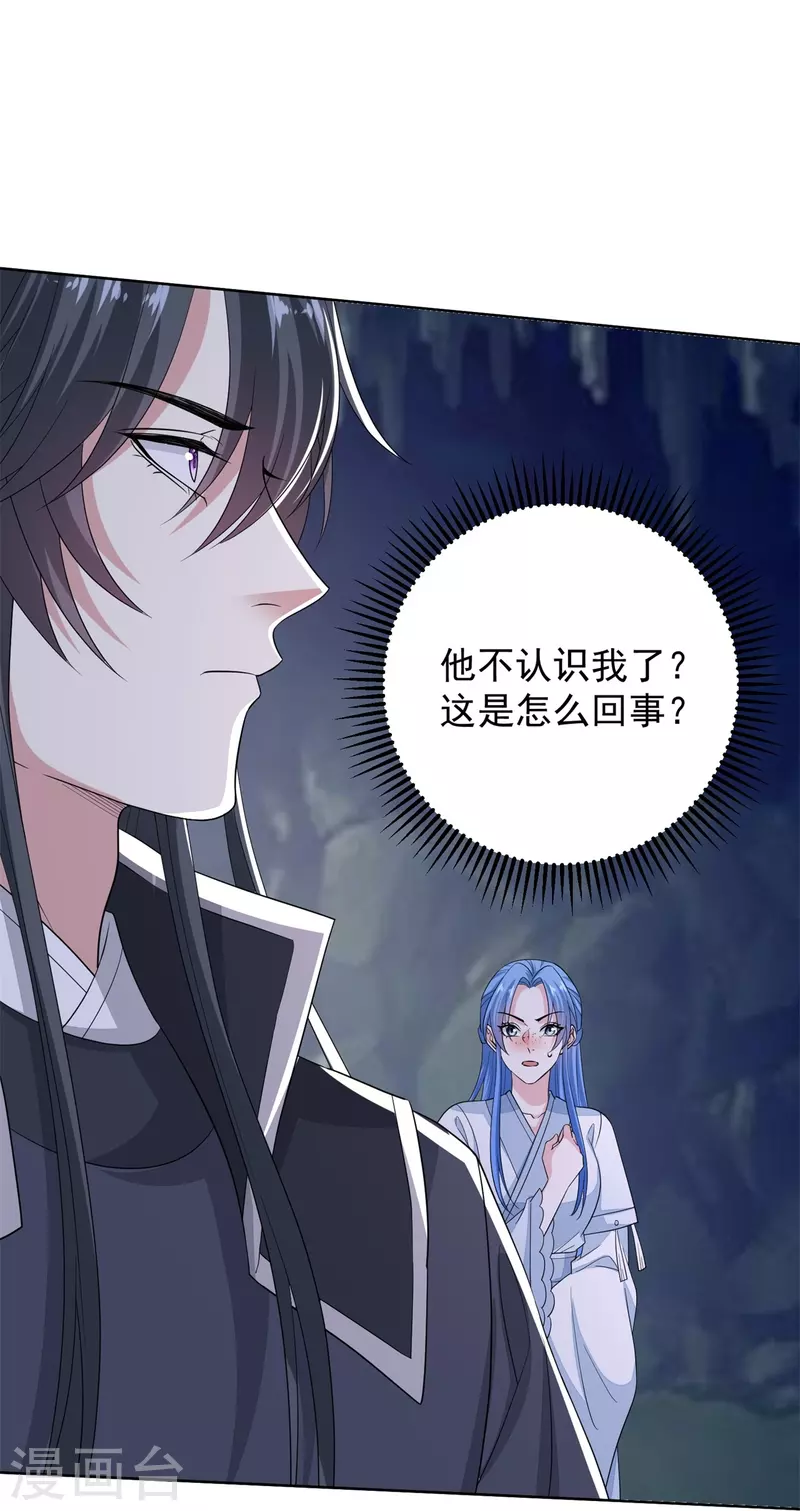 第295话 冒充11