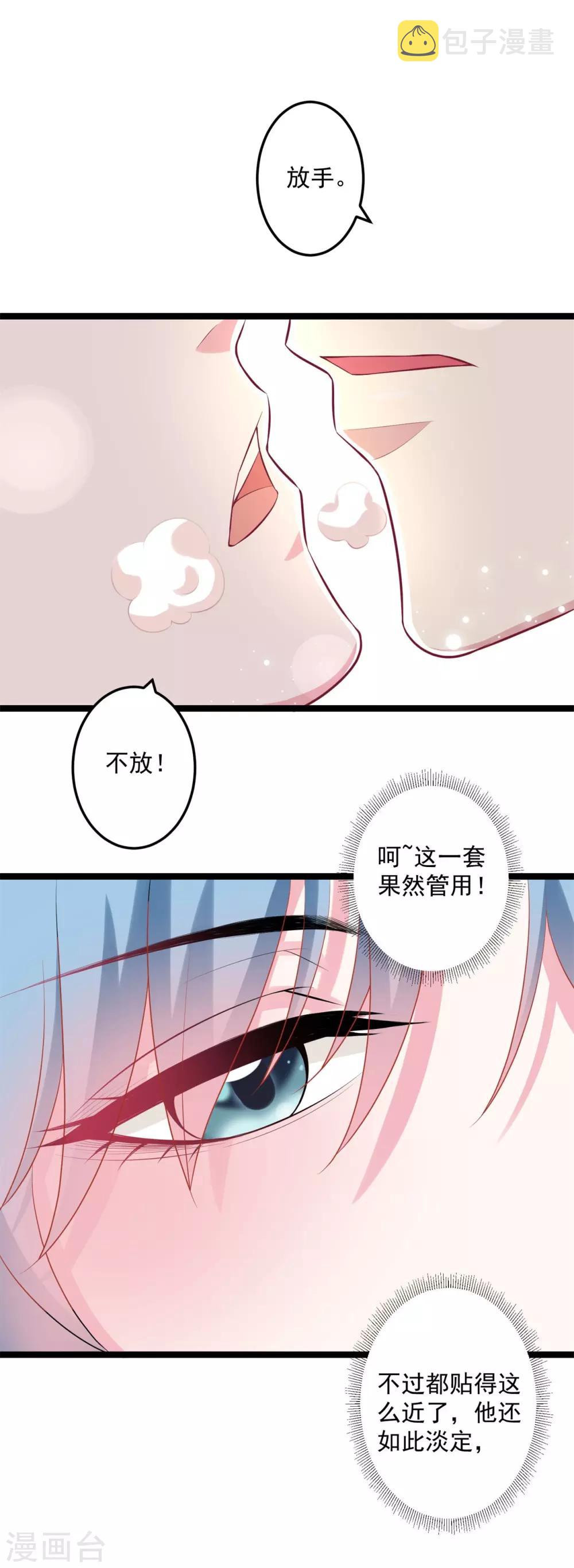 第20话 在危险的边缘试探16