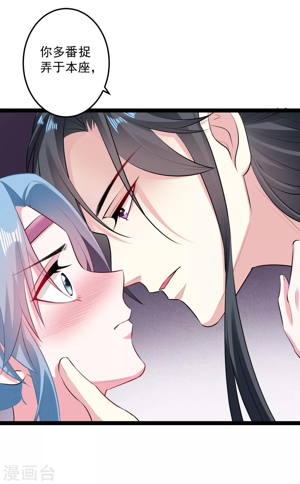 第21话 美人计4