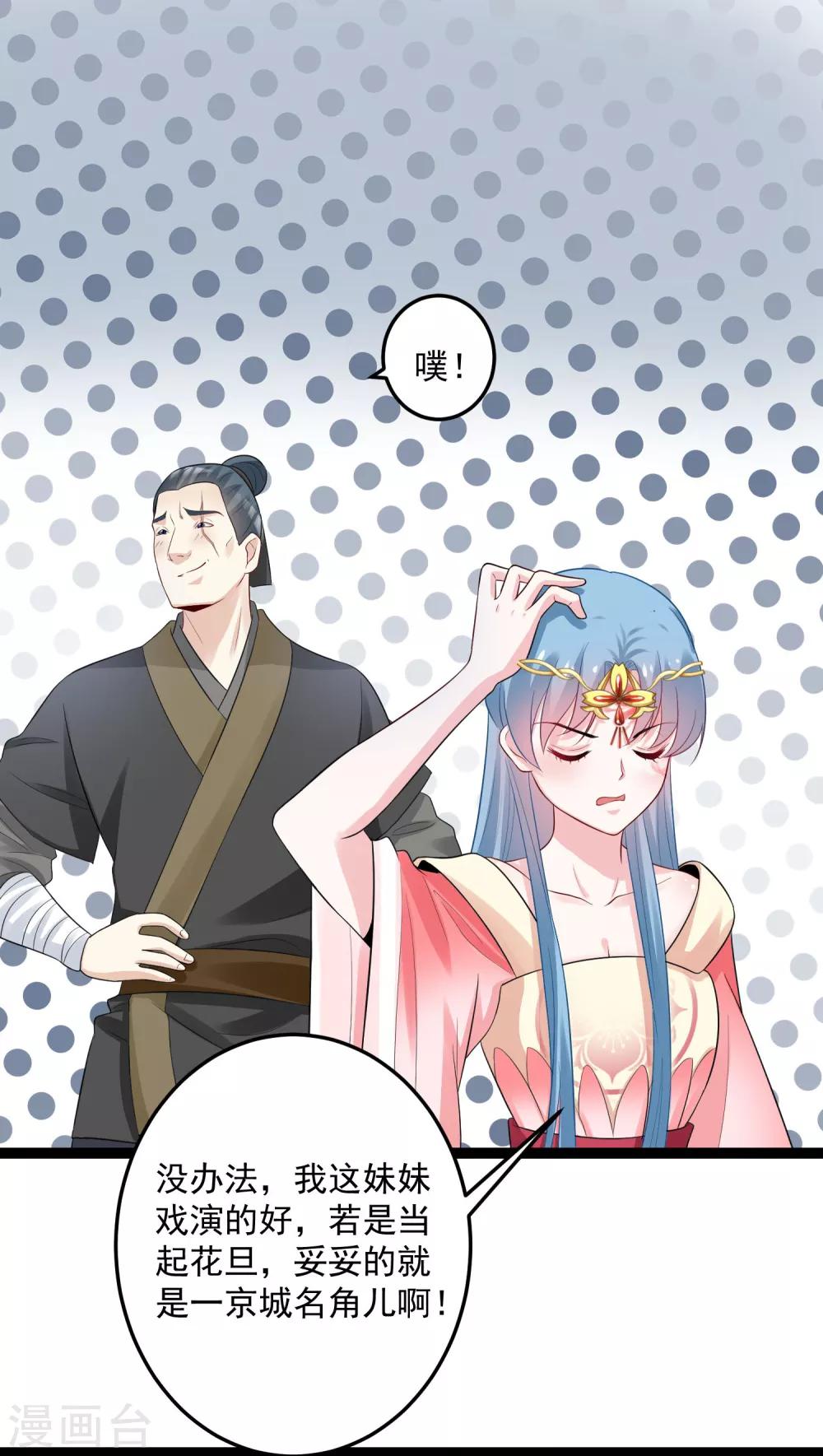 第33话 谁是靠山27