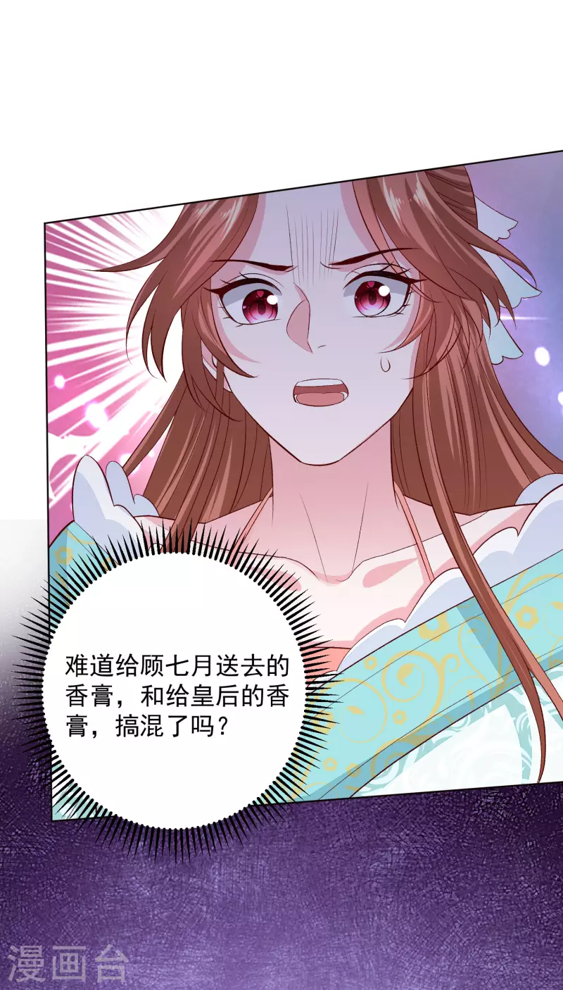 第249话 将计就计17
