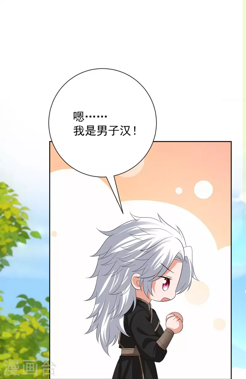 第310话 疯狂吃醋24