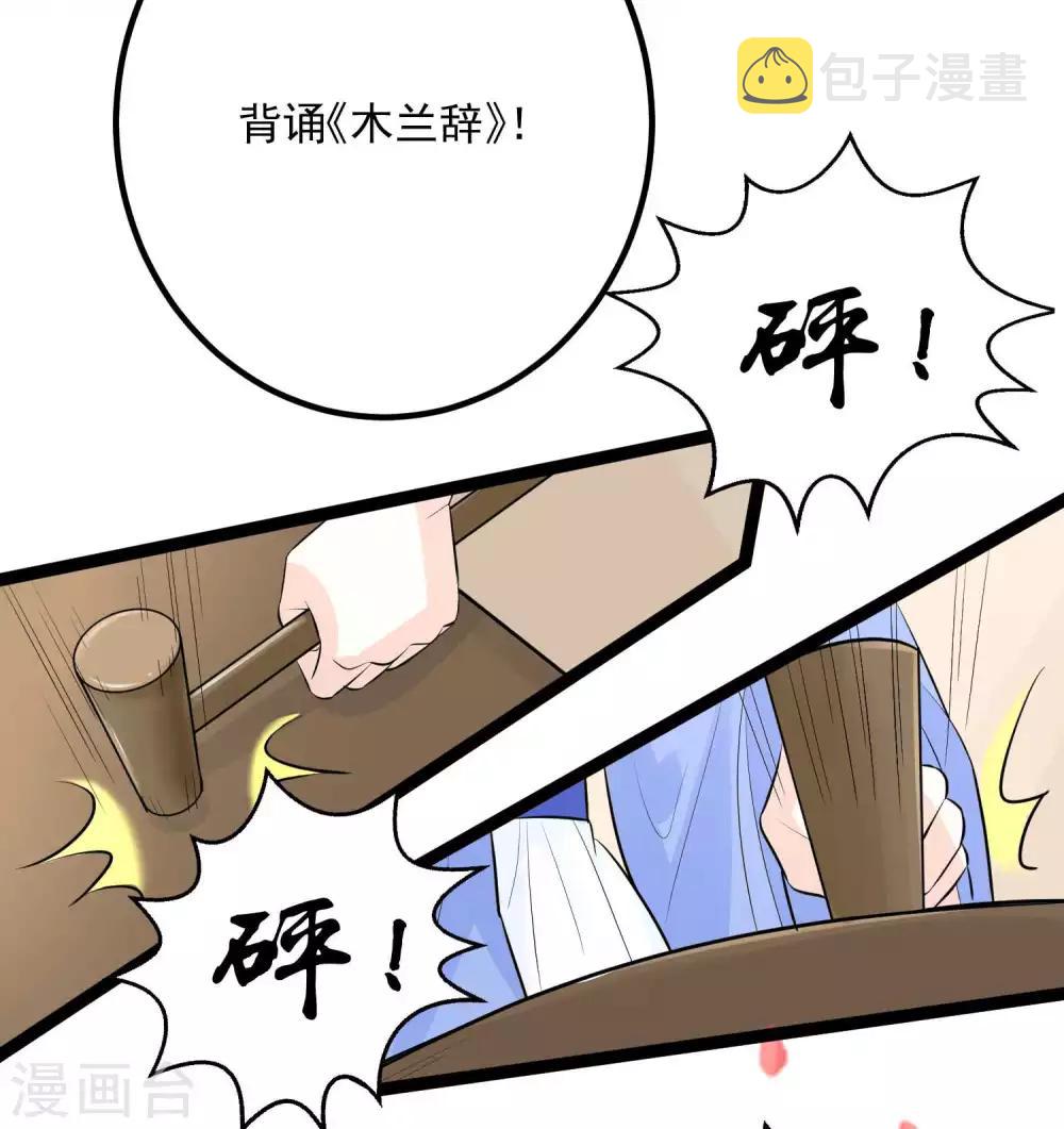第49话 才绝惊艳14