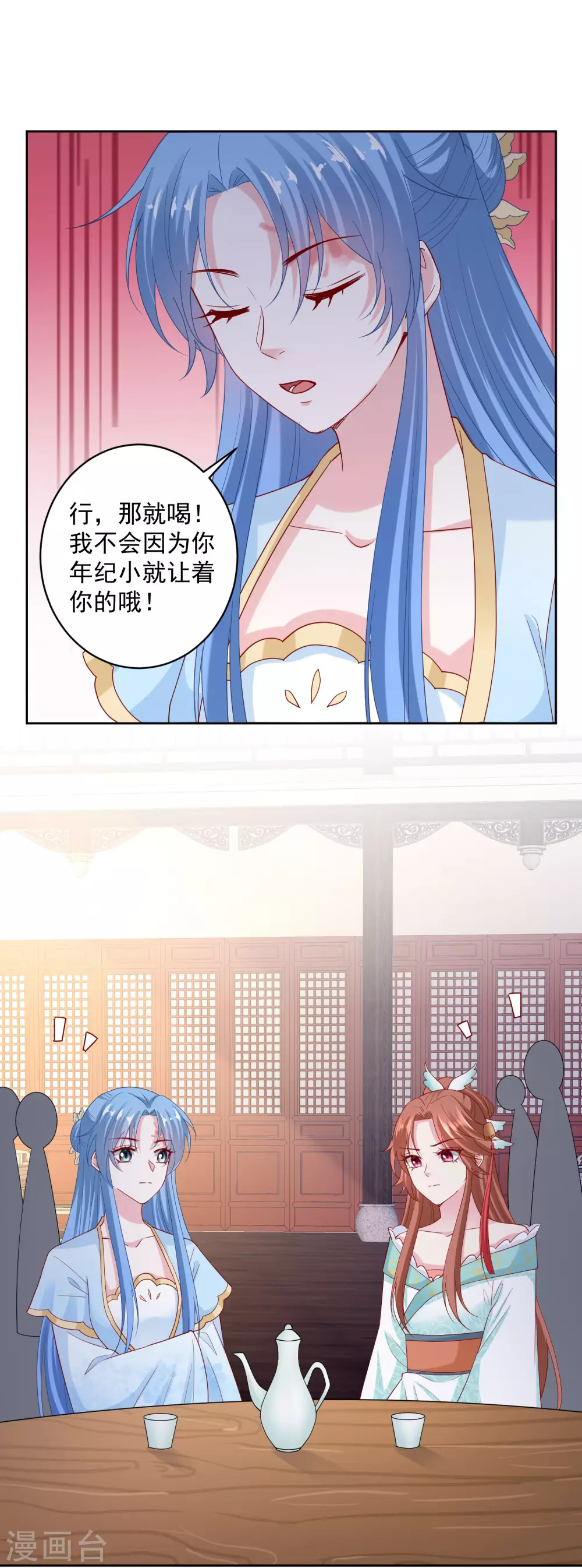 第178话 拼酒7