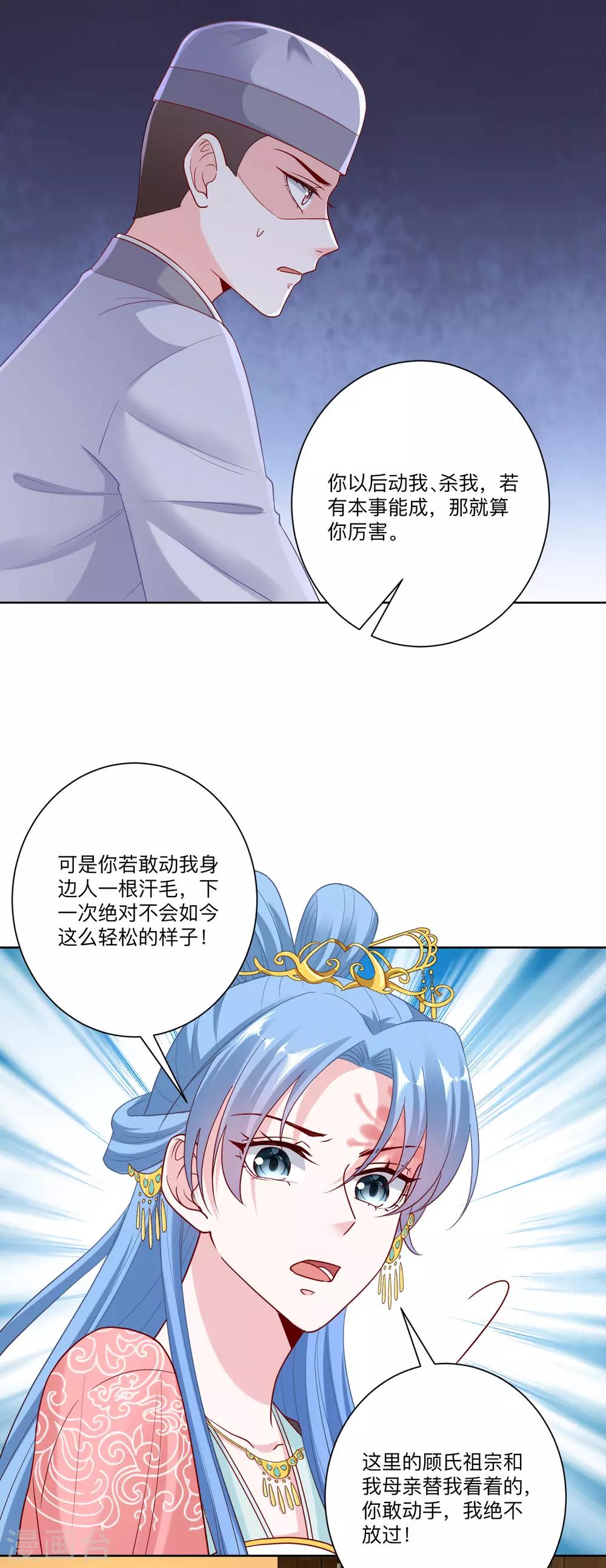 第135话 贵人撑腰17