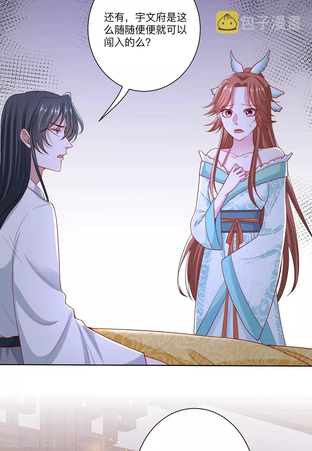 第150话 到底谁犯规23
