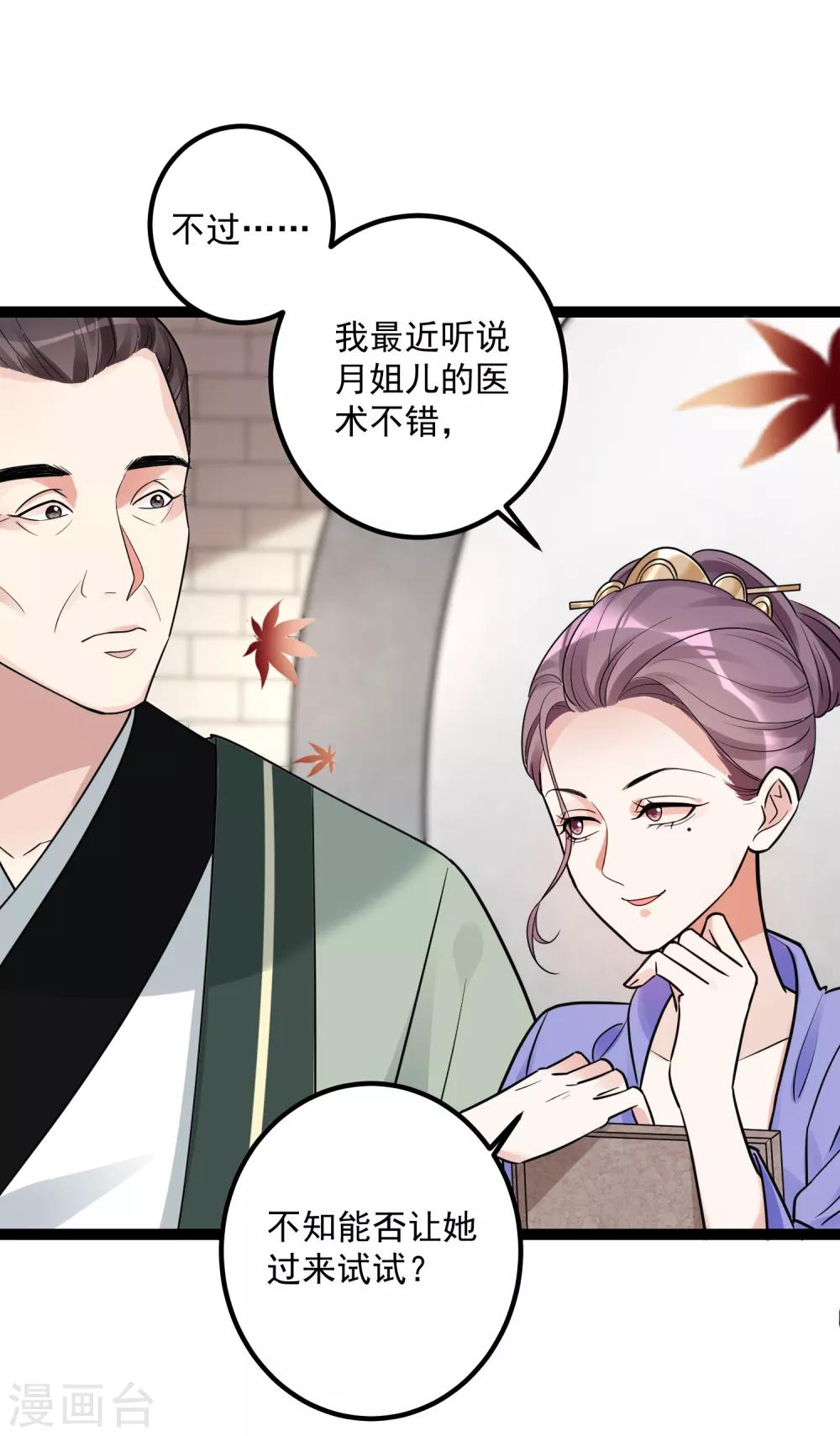 第46话 擂台比试29