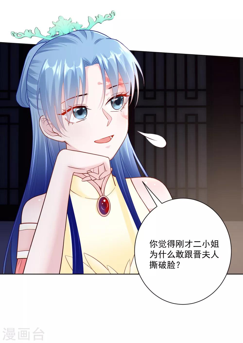 第115话 快要变成秃子29