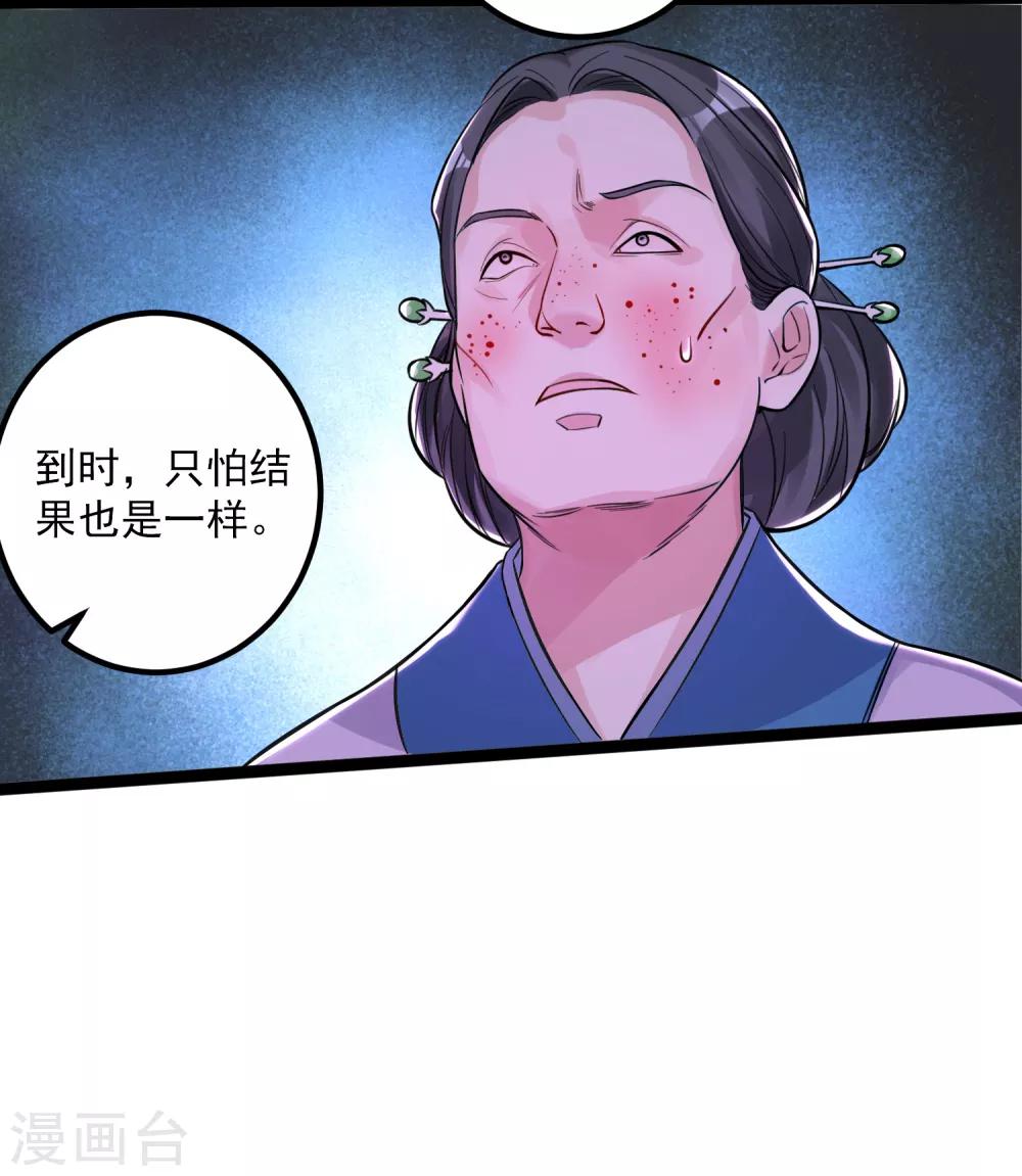 第44话 第一美女毁容22