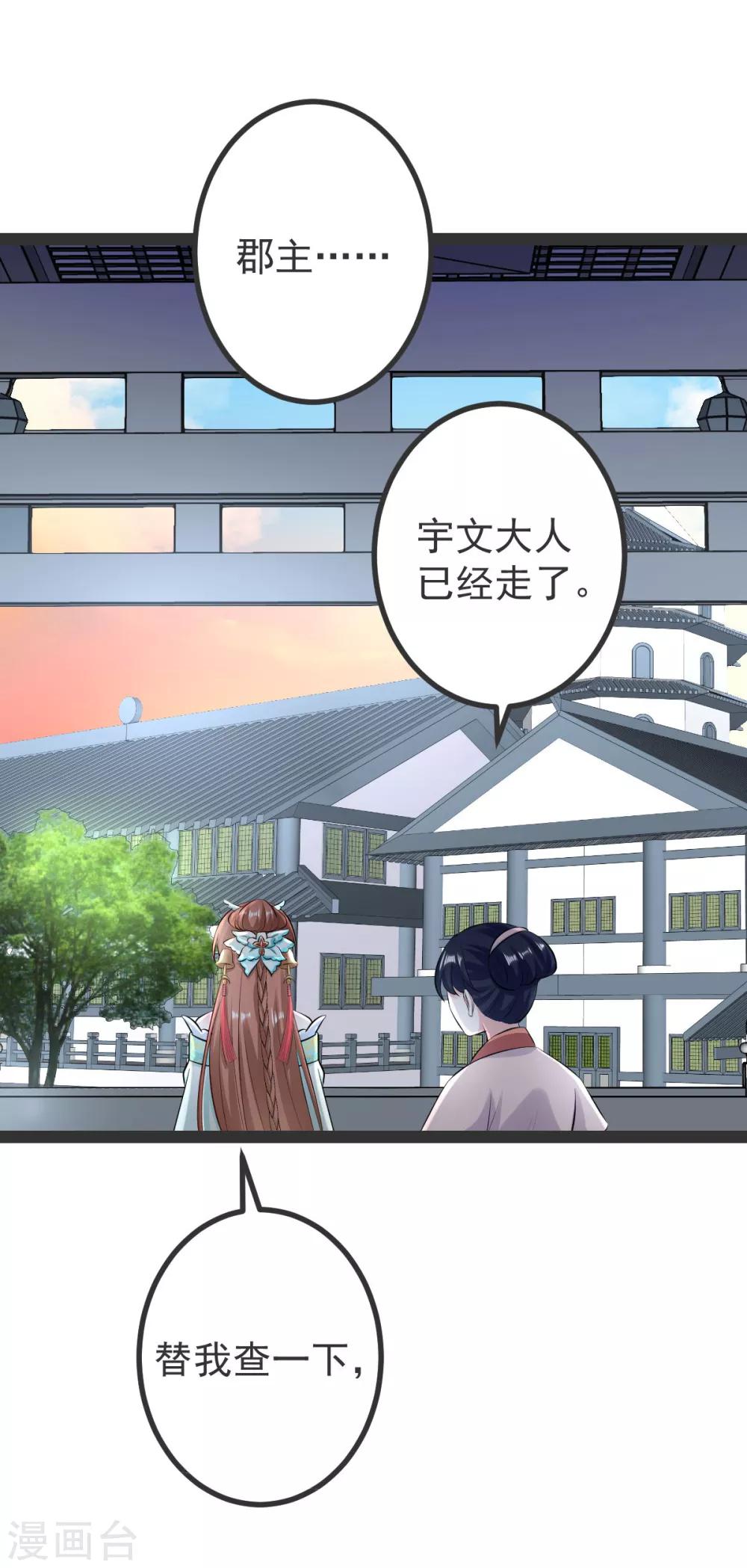 第27话 撩人小野猫12