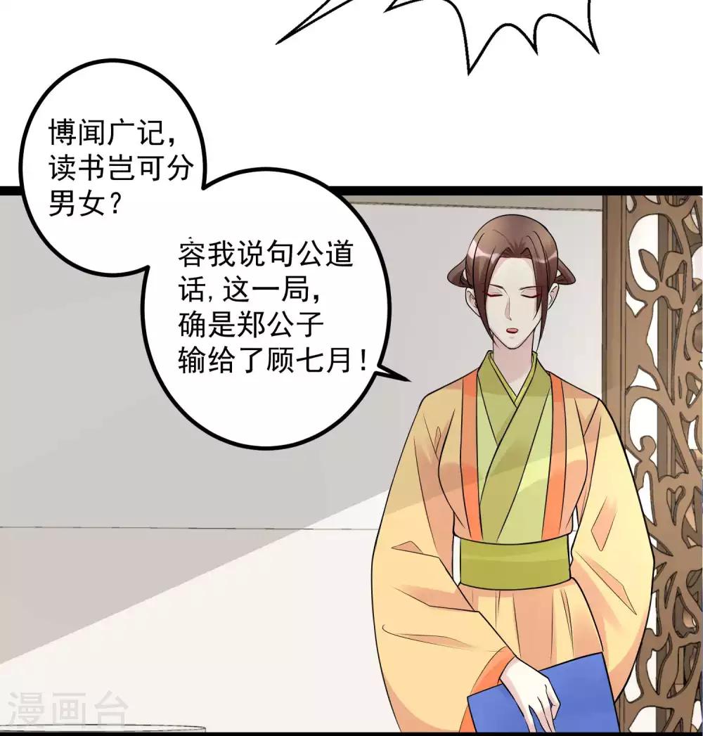 第52话 遇强则强24