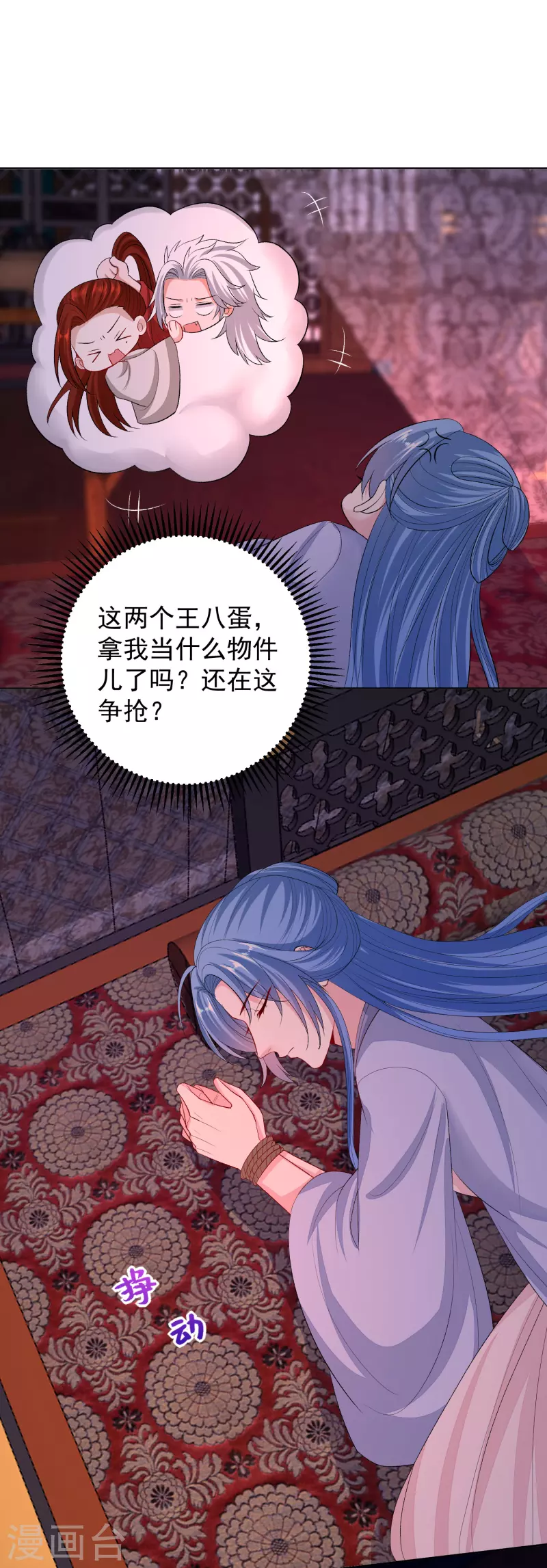 第261话 争抢21