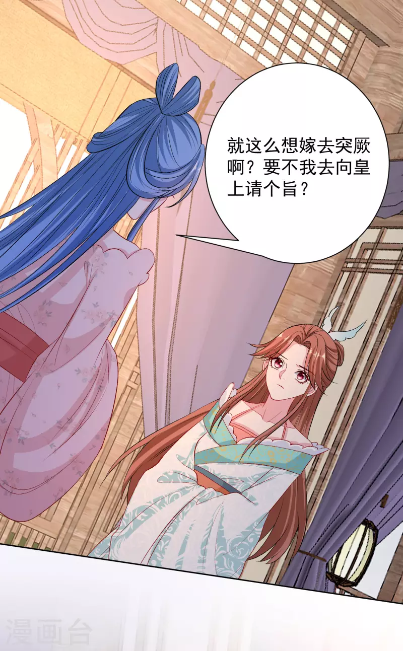 第244话 反击污蔑5