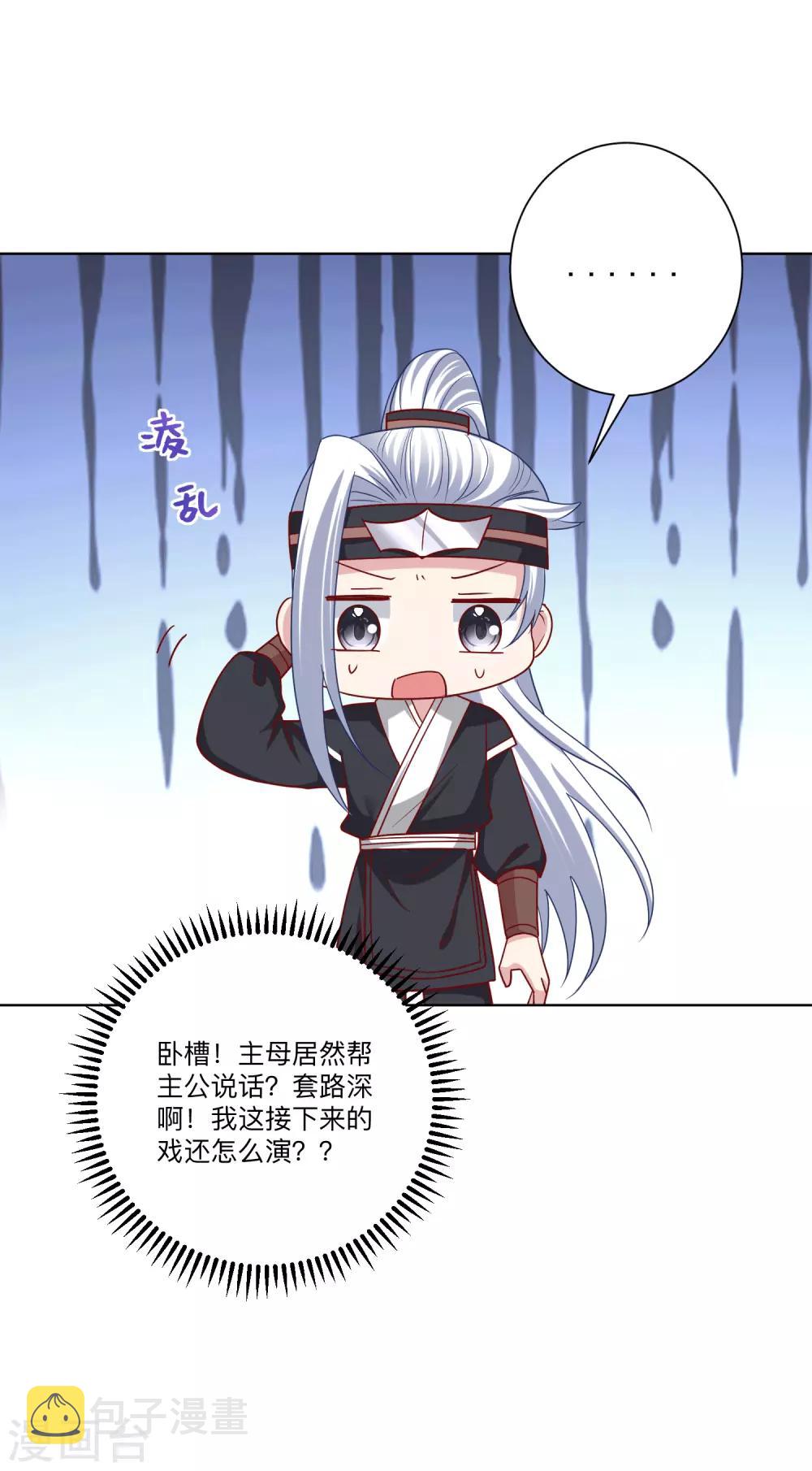 第148话 左右逢源15
