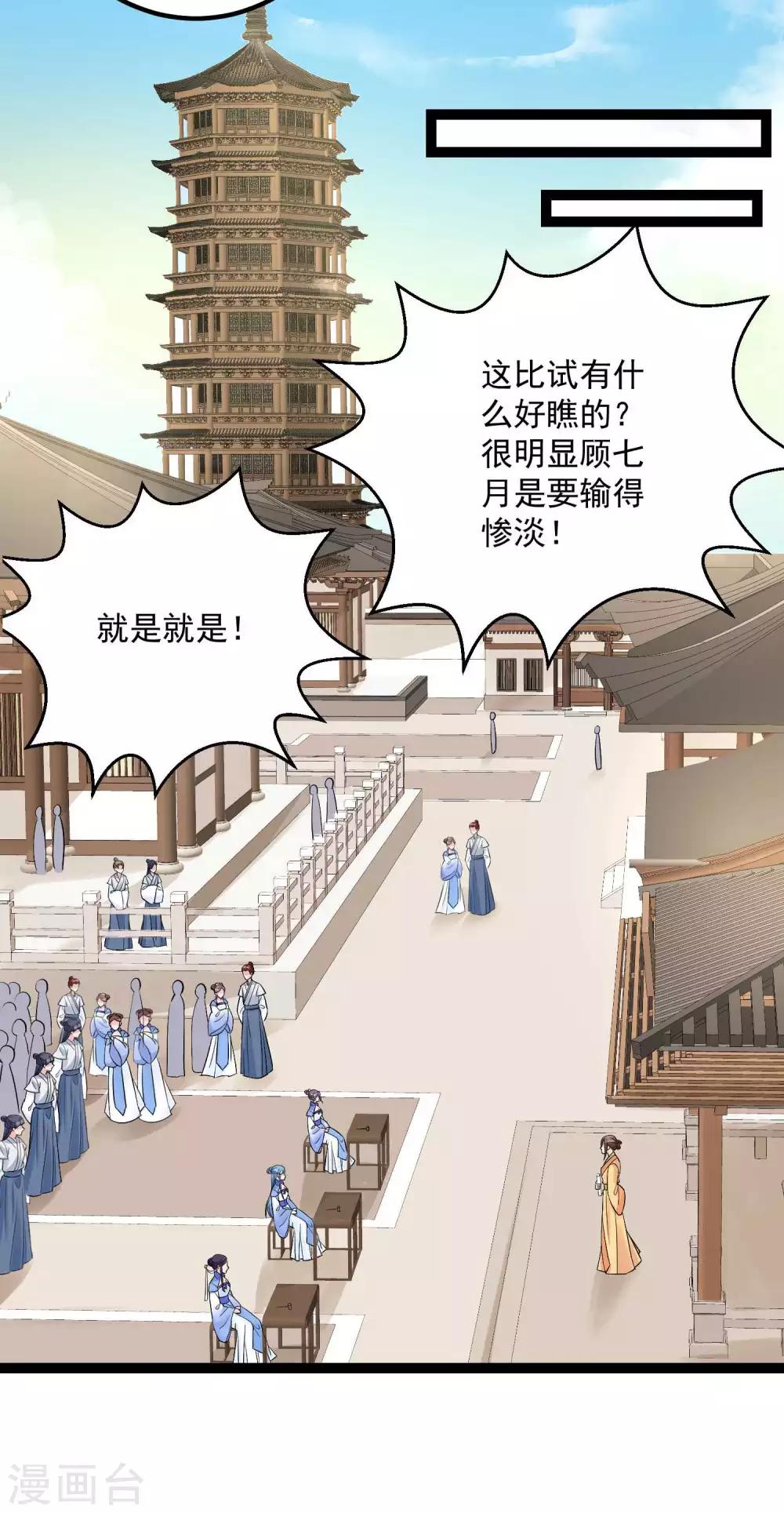 第49话 才绝惊艳6