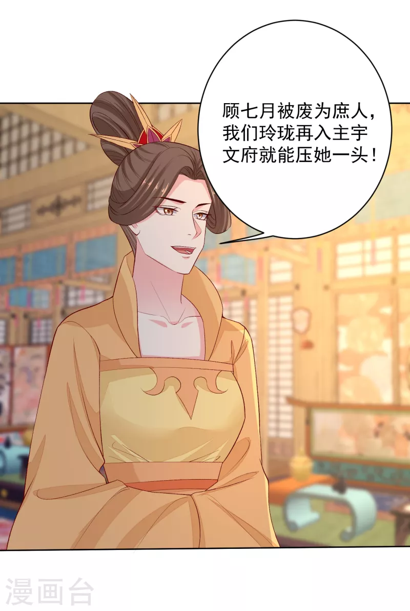 第221话 趁虚而入18