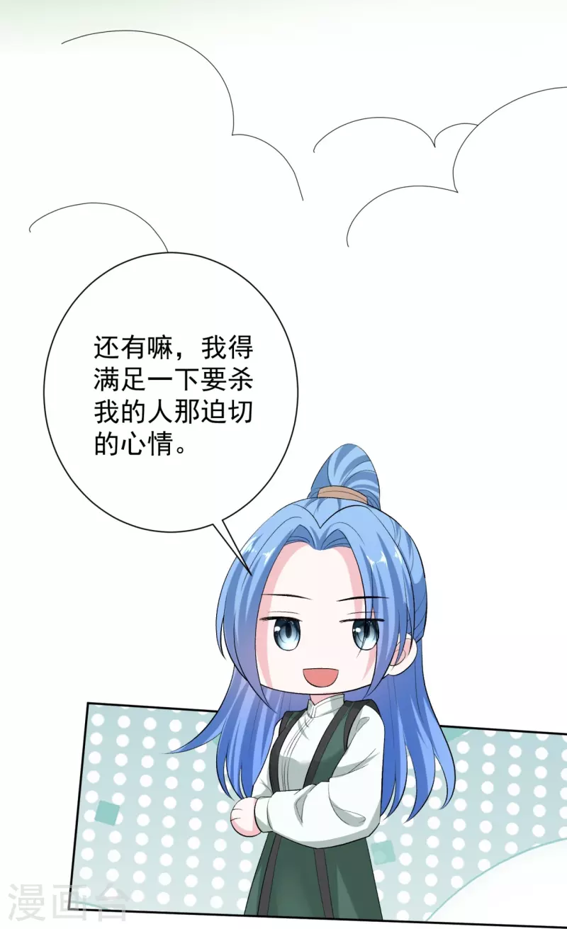第283话 爲妻报仇9
