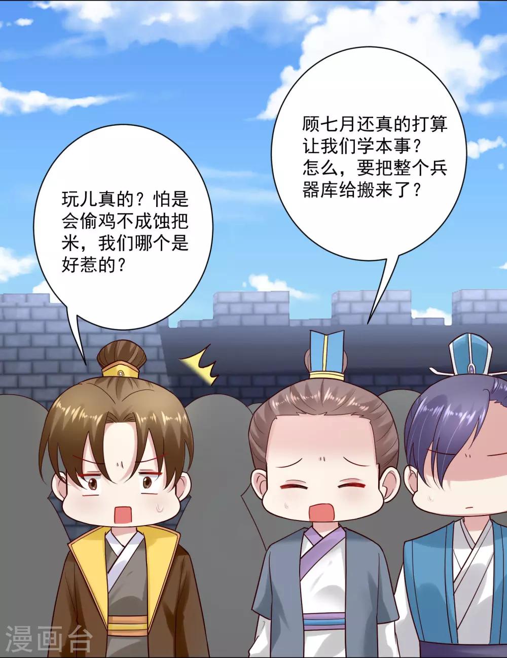 第125话 知难而上19