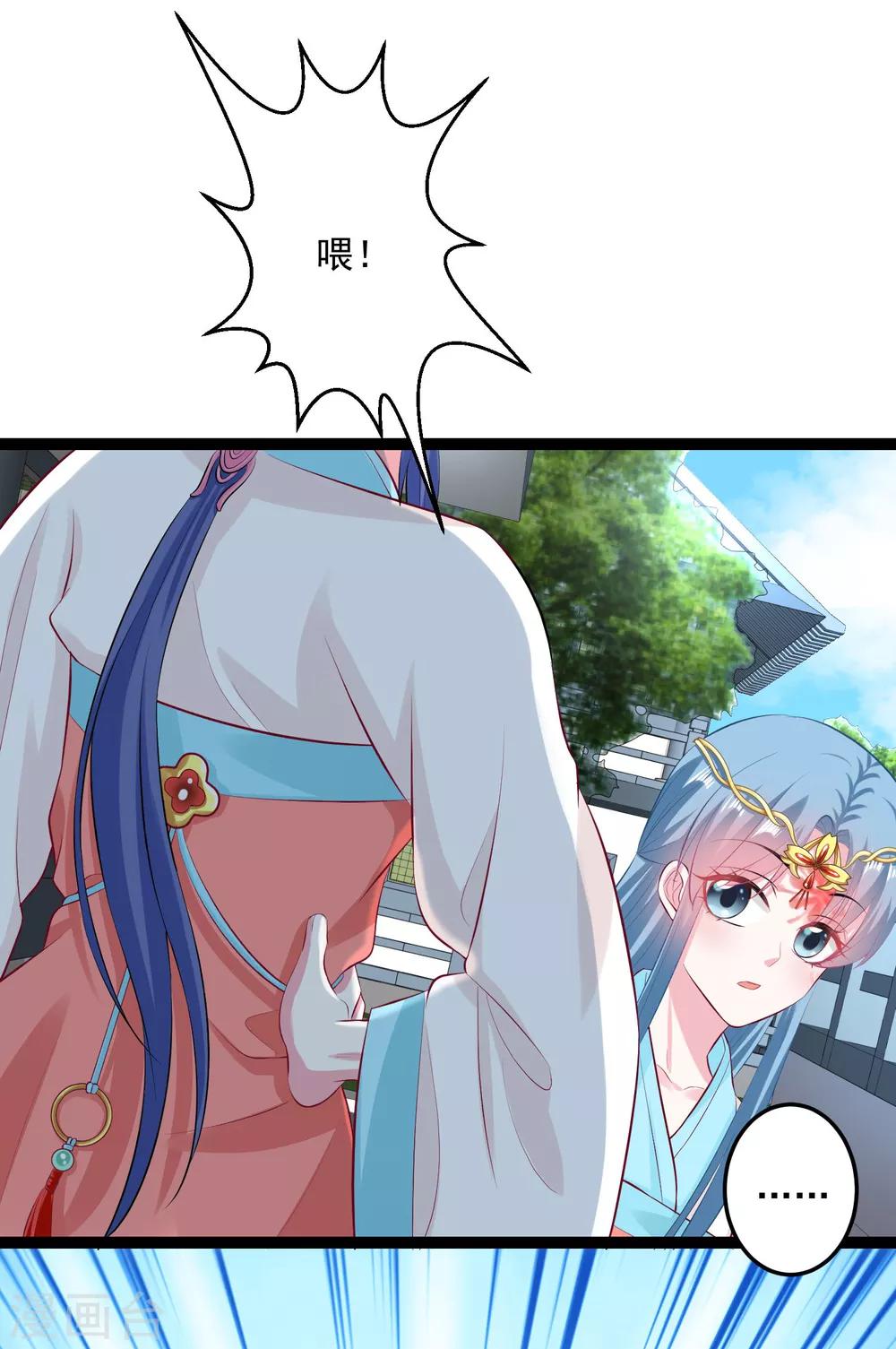 第23话 是祸躲不过26