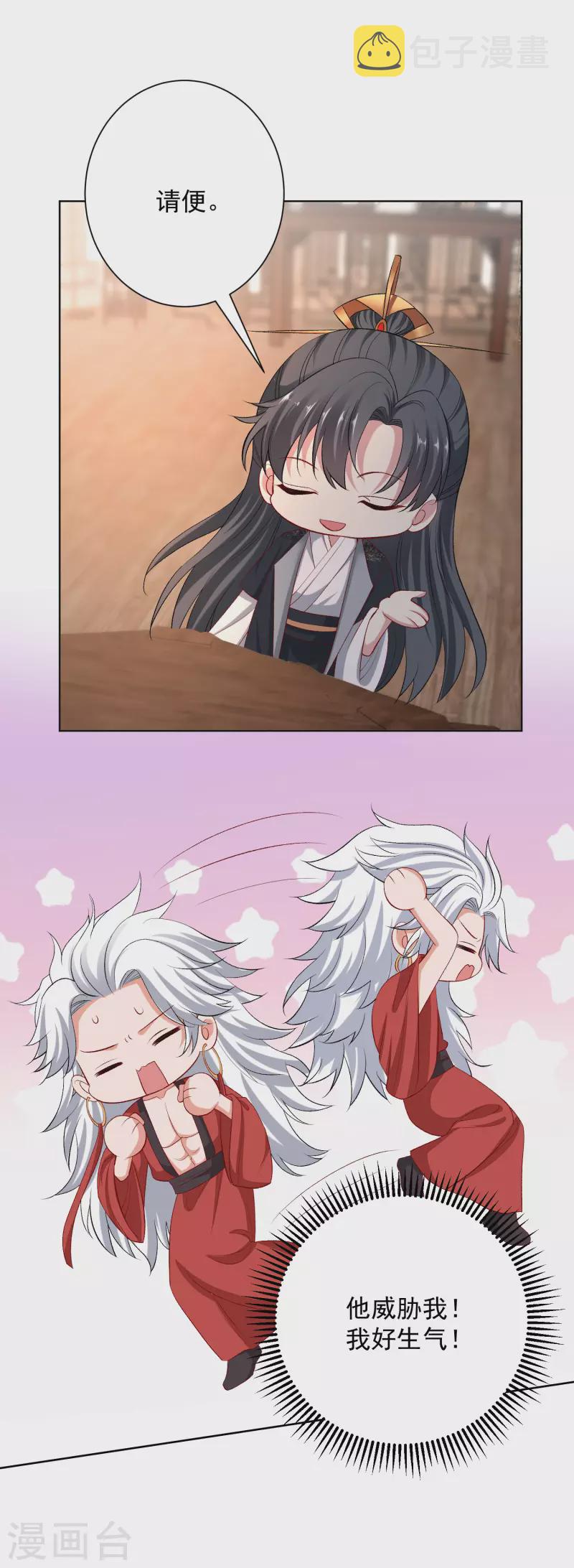 第247话 爱情最美的样子16