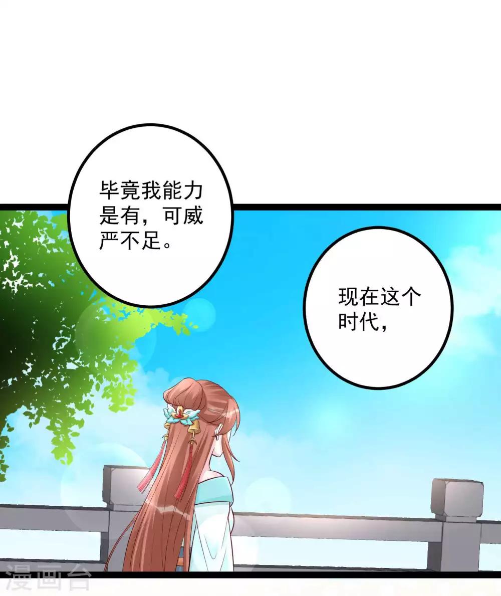 第42话 嫁给本宫27